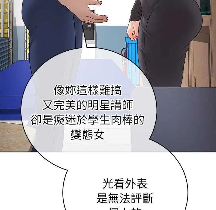 最後的沖刺第65話
