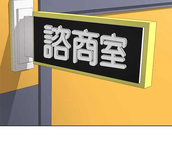 最後的沖刺第65話
