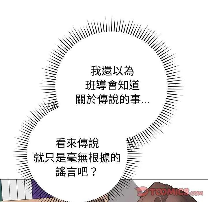 最後的沖刺第65話