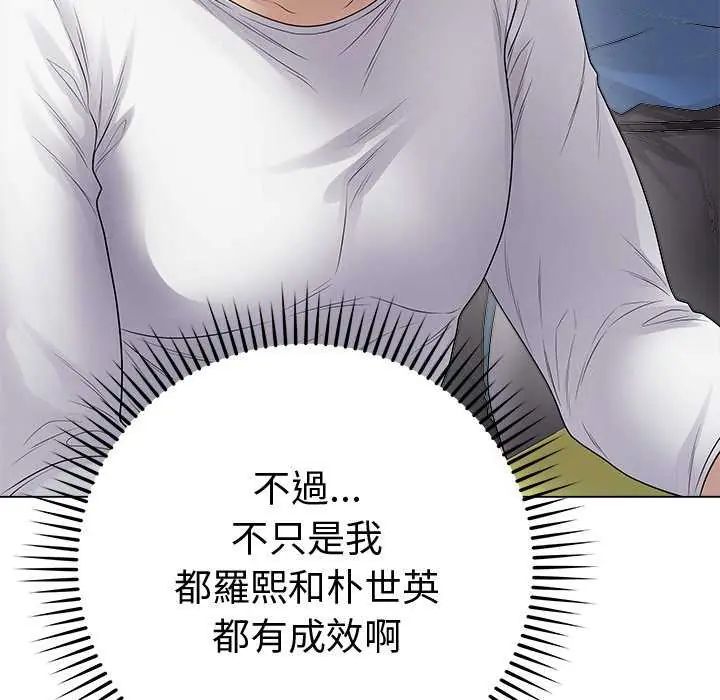 最後的沖刺第65話