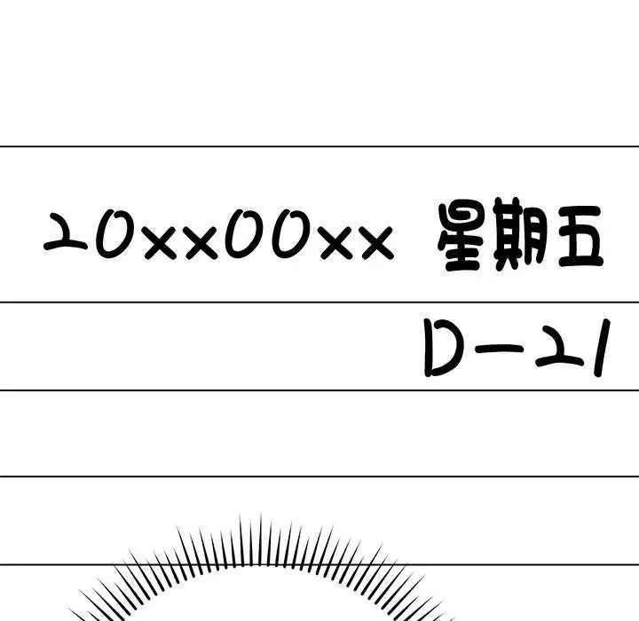 最後的沖刺第65話