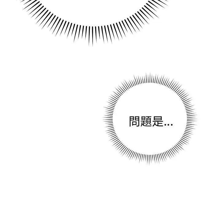 最後的沖刺第65話