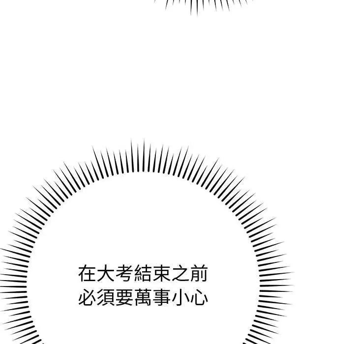 最後的沖刺第65話