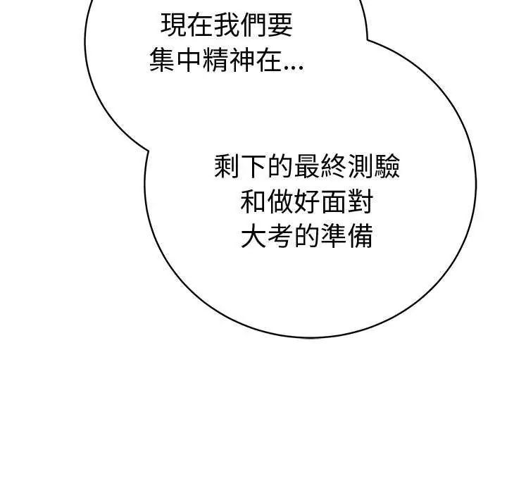 最後的沖刺第65話