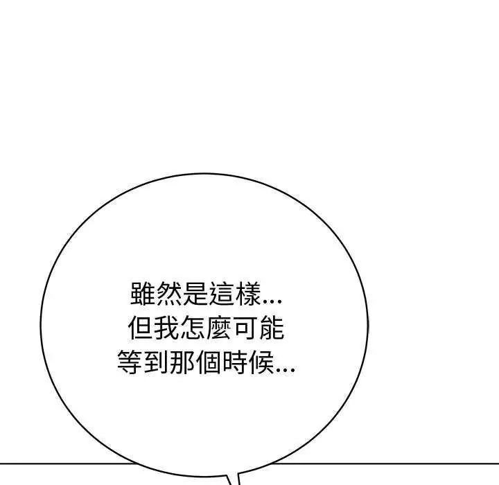 最後的沖刺第65話