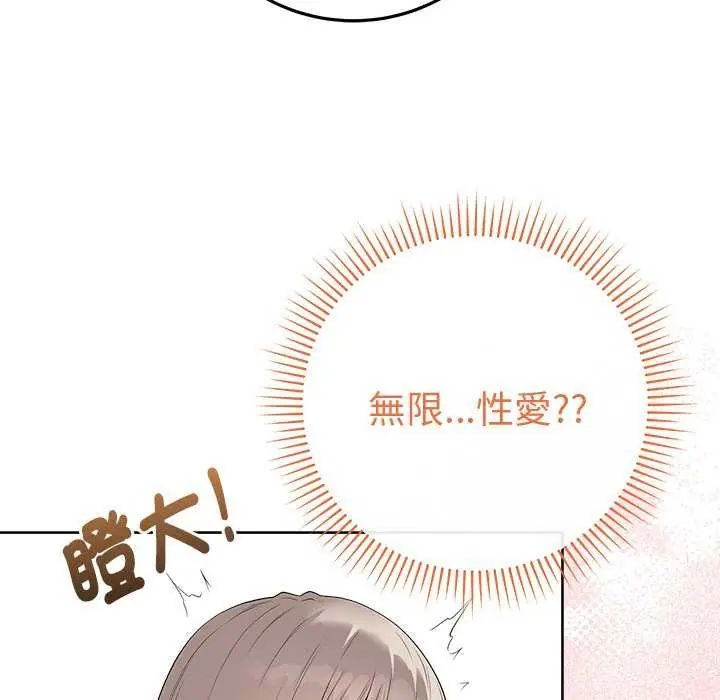 最後的沖刺第65話