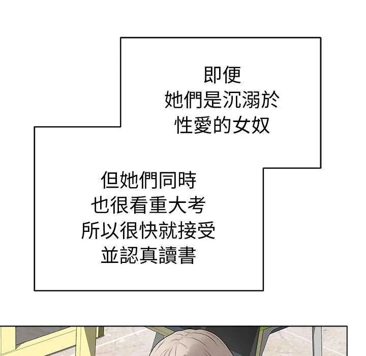 最後的沖刺第65話