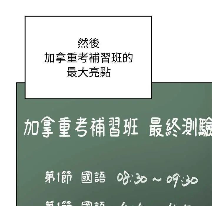 最後的沖刺第65話