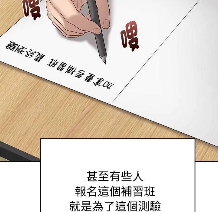 最後的沖刺第65話