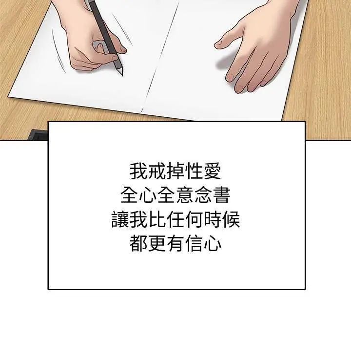 最後的沖刺第65話