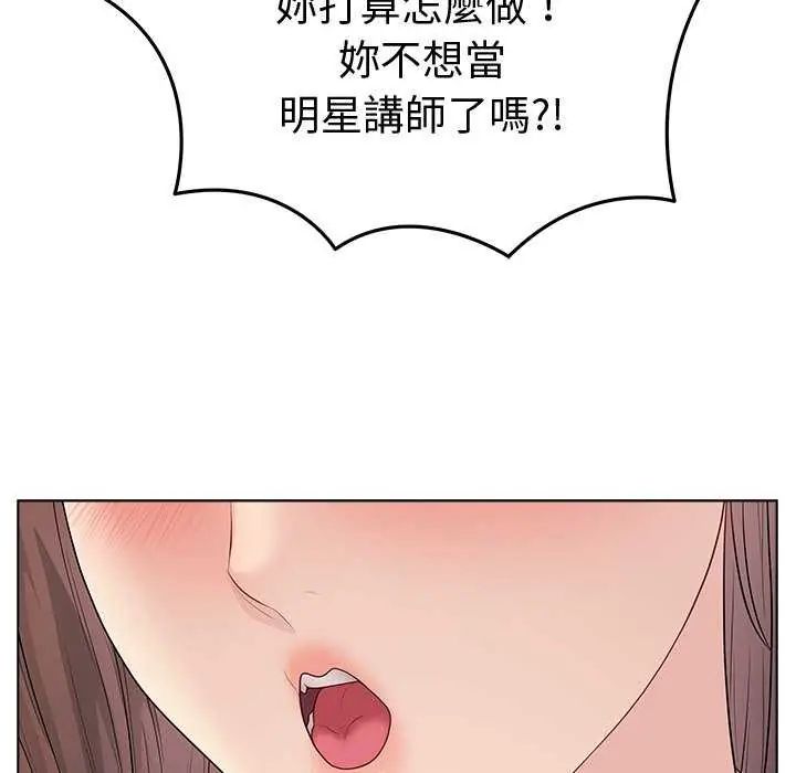 最後的沖刺第65話