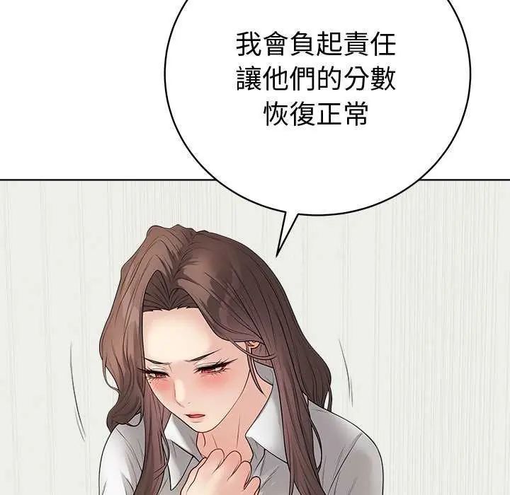 最後的沖刺第65話