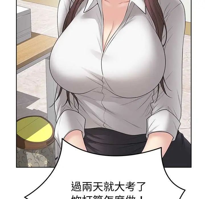 最後的沖刺第65話