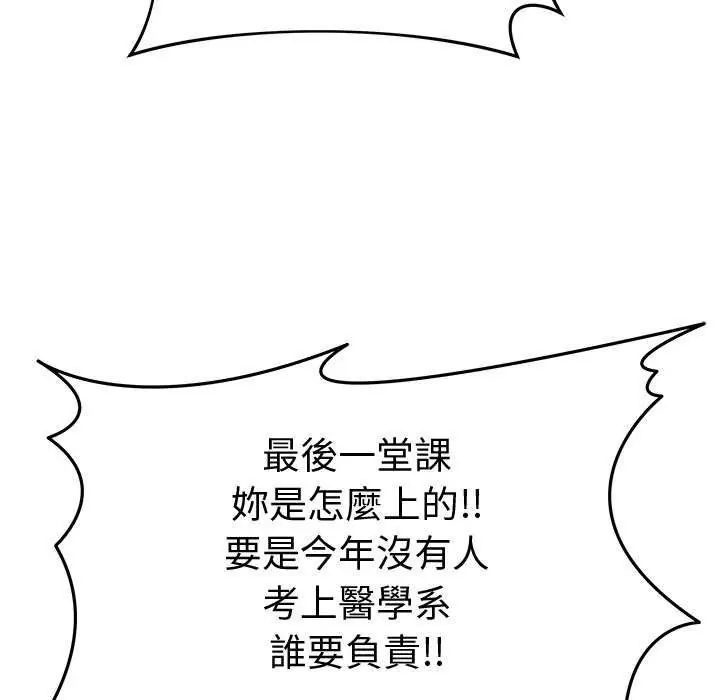 最後的沖刺第65話
