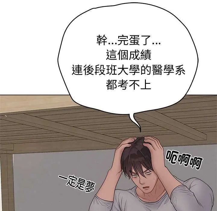 最後的沖刺第65話