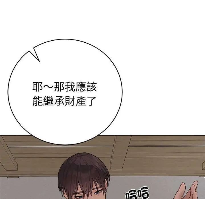 最後的沖刺第65話