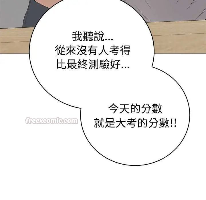 最後的沖刺第65話