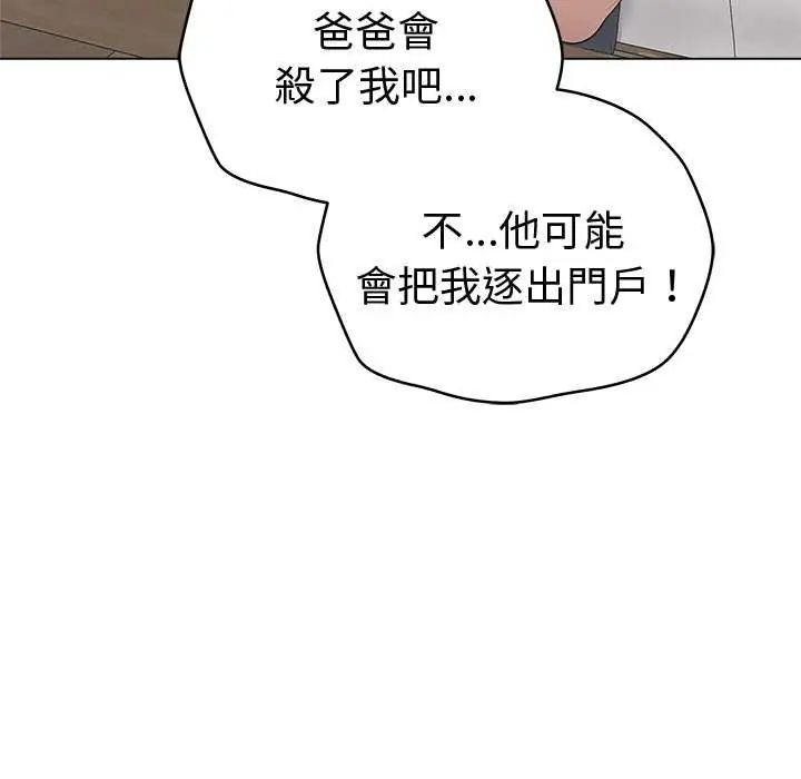 最後的沖刺第65話