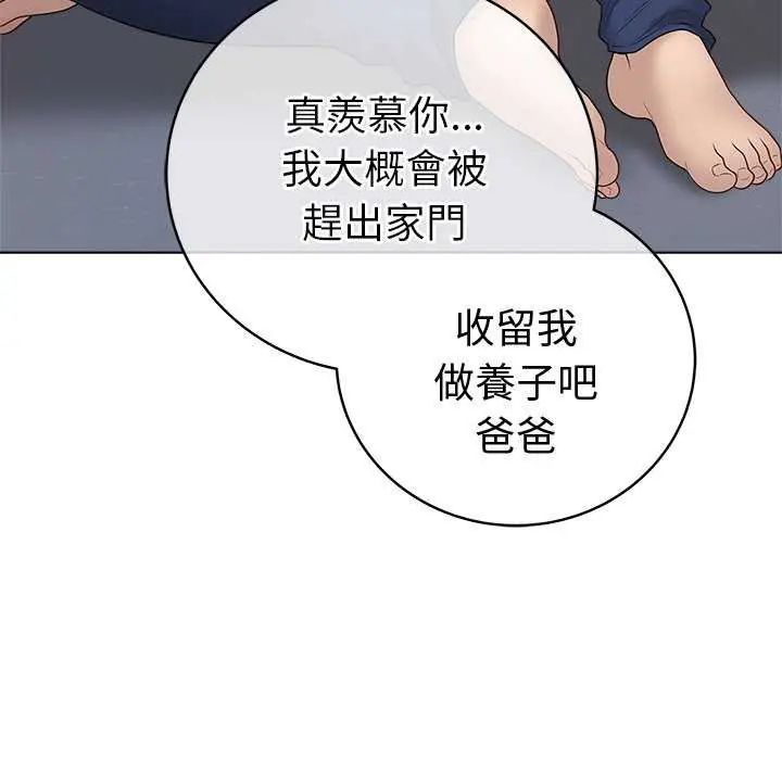 最後的沖刺第65話