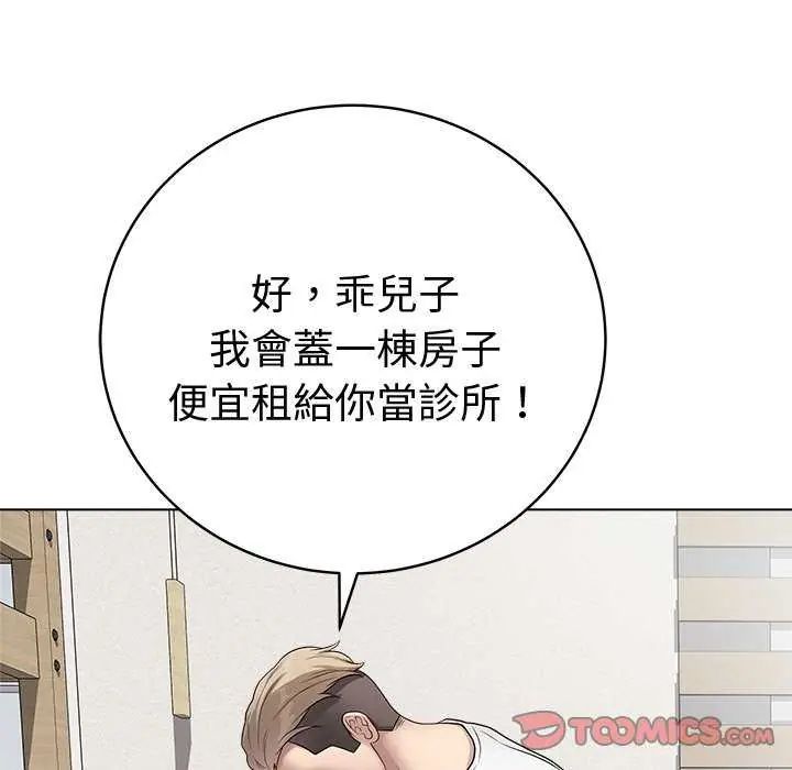 最後的沖刺第65話