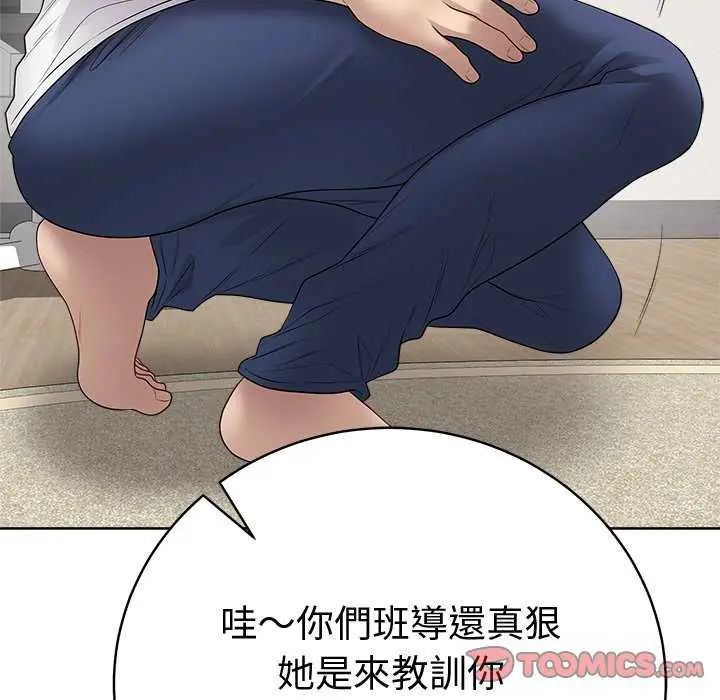 最後的沖刺第65話