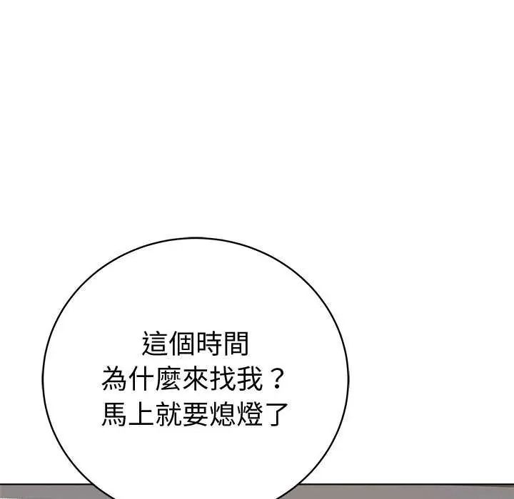 最後的沖刺第65話