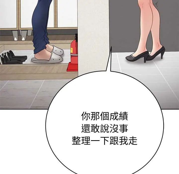 最後的沖刺第65話