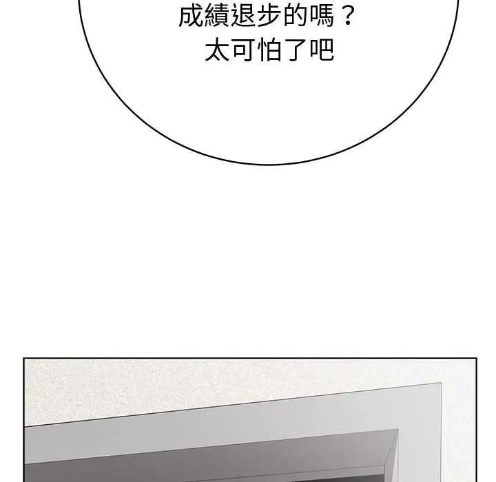 最後的沖刺第65話