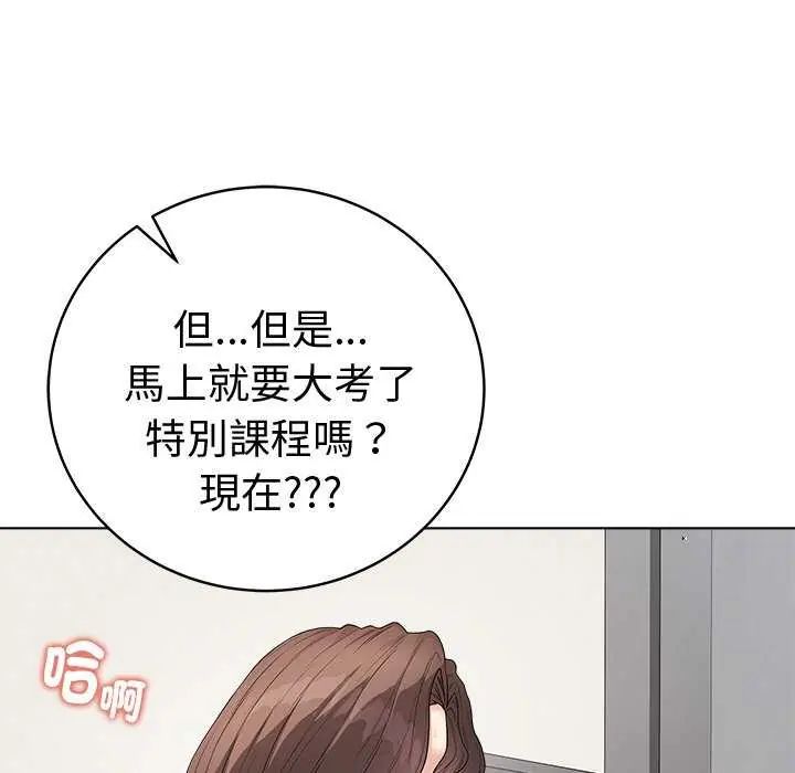 最後的沖刺第65話