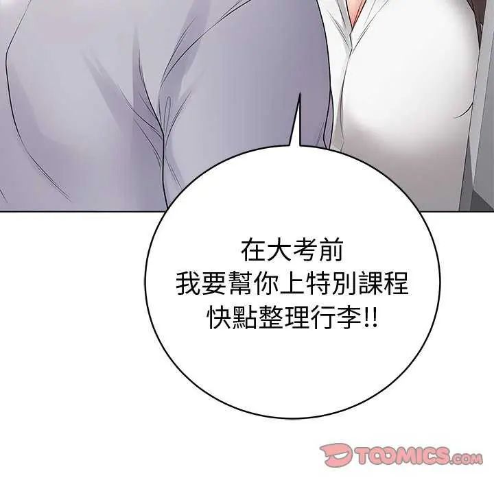 最後的沖刺第65話