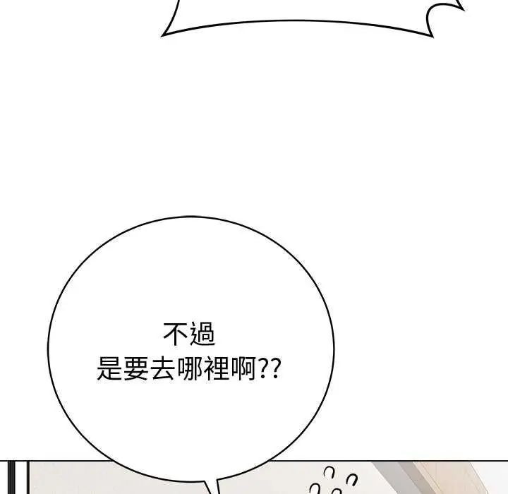 最後的沖刺第65話