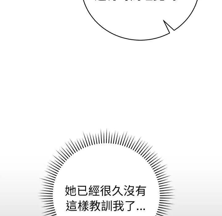 最後的沖刺第65話
