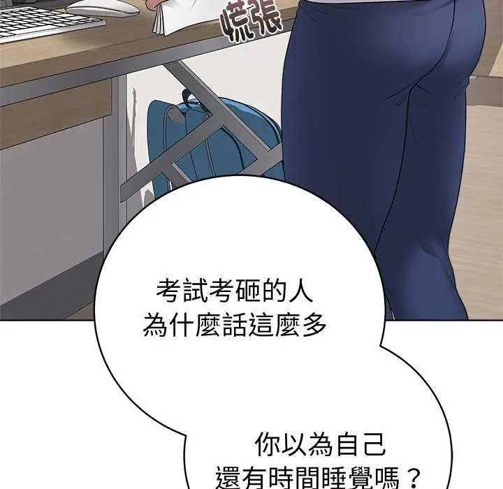 最後的沖刺第65話