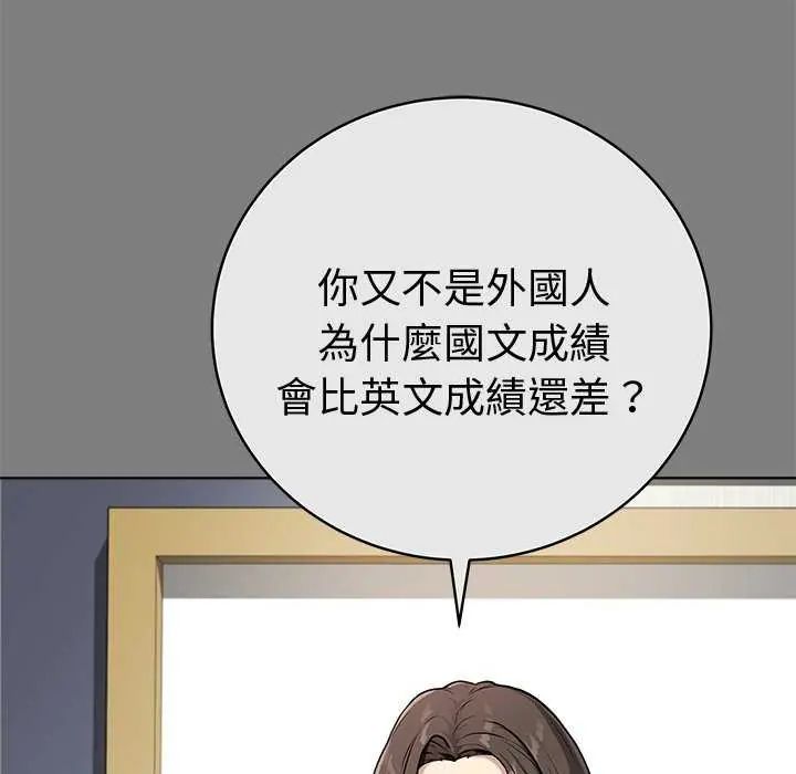最後的沖刺第65話