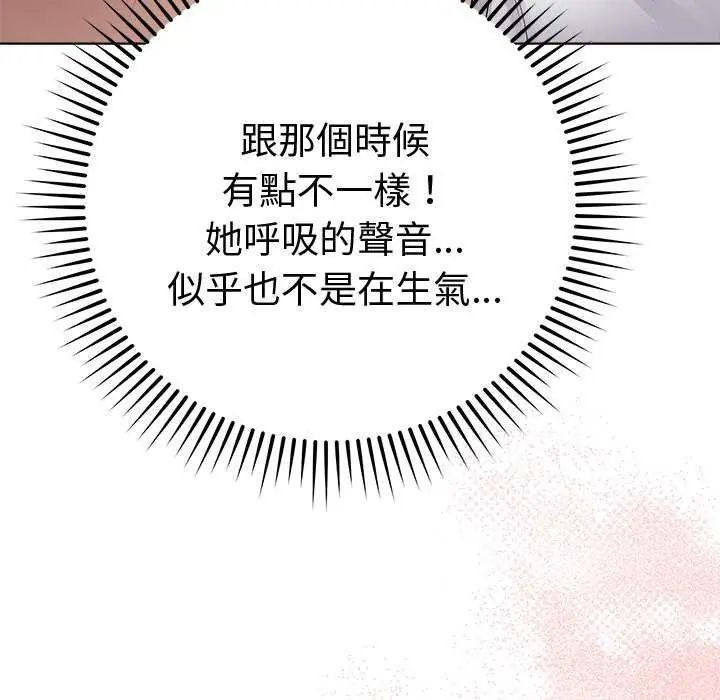 最後的沖刺第65話