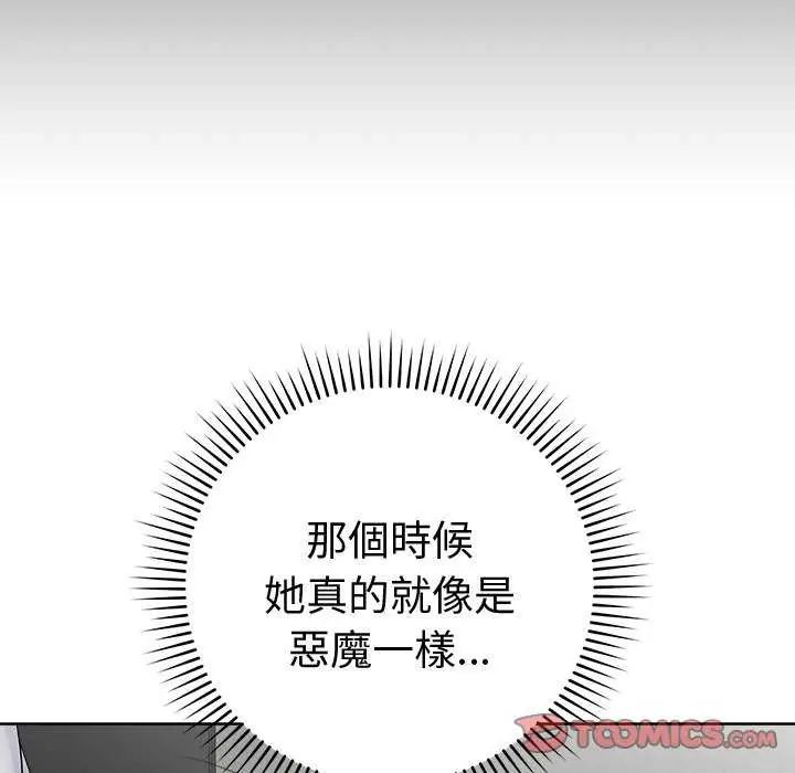 最後的沖刺第65話