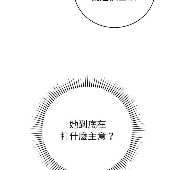 最後的沖刺第65話