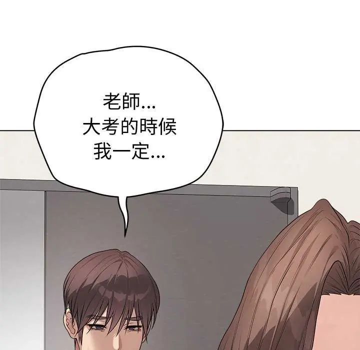 最後的沖刺第65話