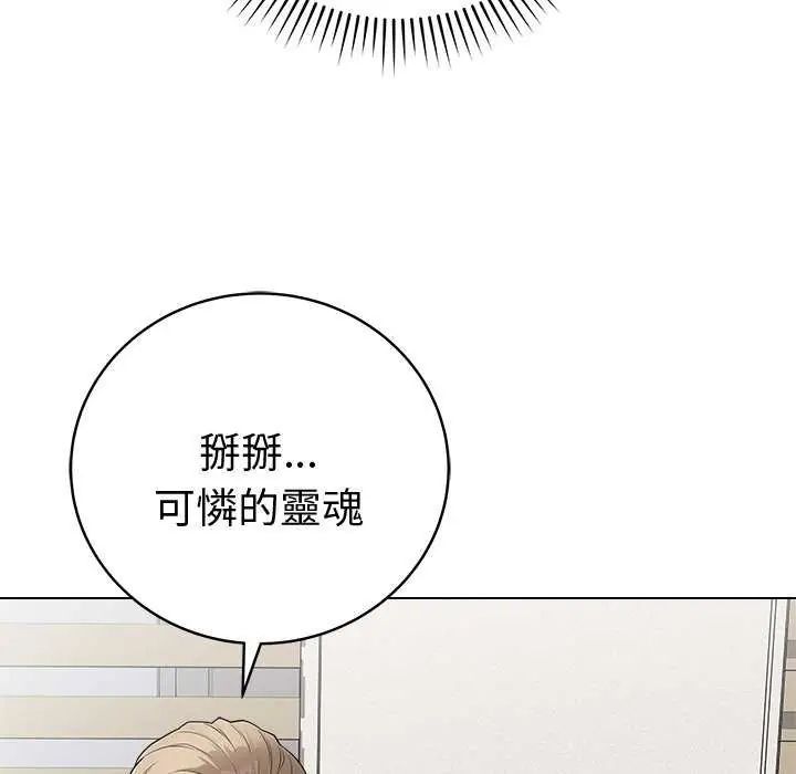 最後的沖刺第65話