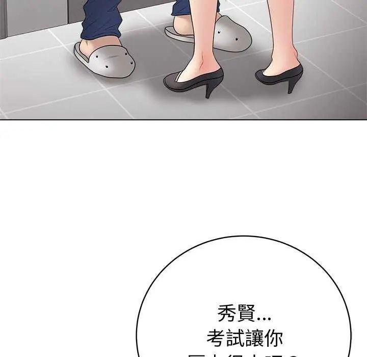 最後的沖刺第65話