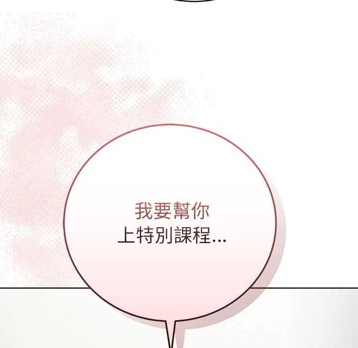 最後的沖刺第65話
