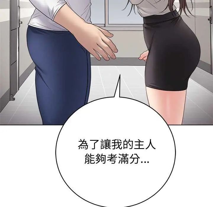 最後的沖刺第65話
