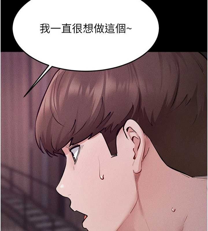 繼母與繼姐第123話-不想醒來的美夢