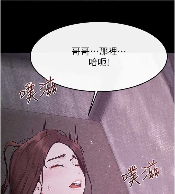繼母與繼姐第123話-不想醒來的美夢