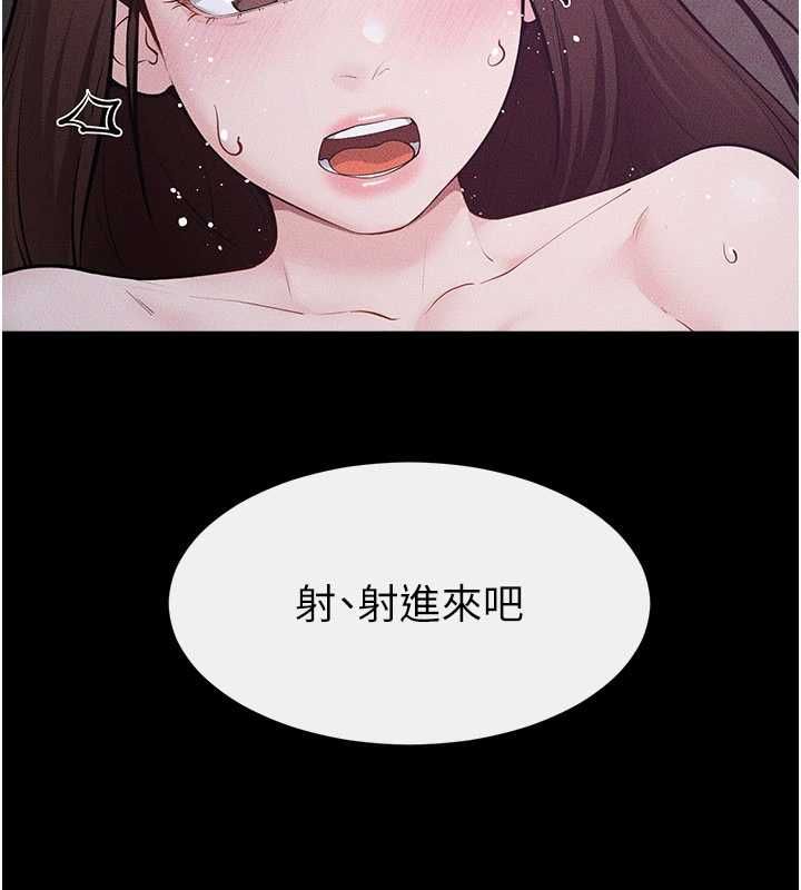 繼母與繼姐第123話-不想醒來的美夢