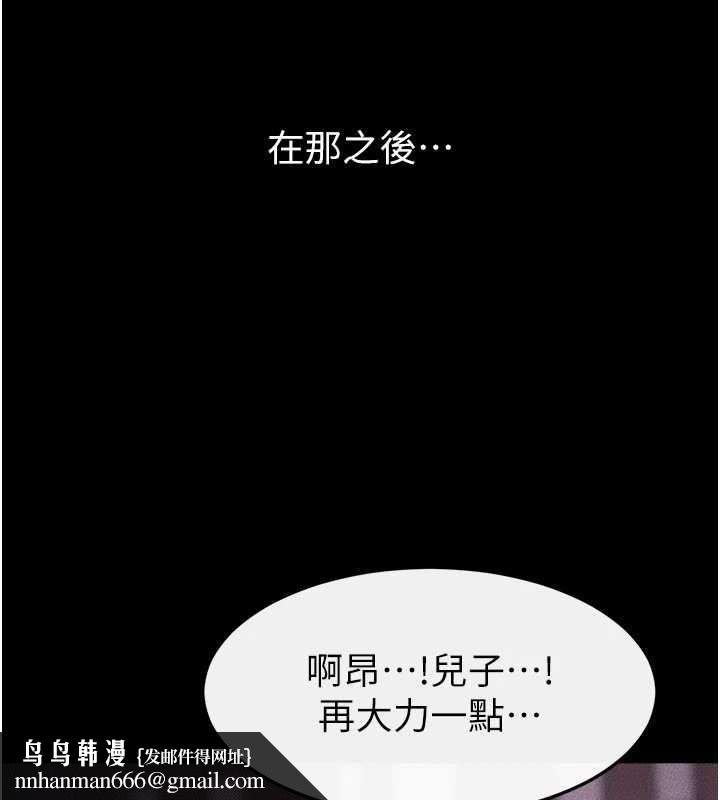 繼母與繼姐第123話-不想醒來的美夢