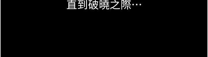 繼母與繼姐第123話-不想醒來的美夢