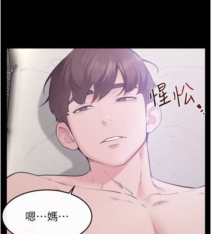 繼母與繼姐第123話-不想醒來的美夢