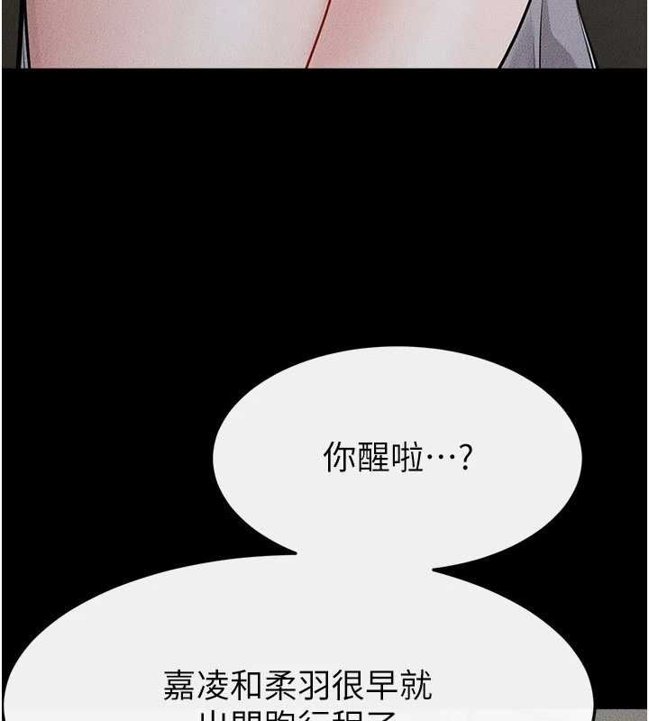 繼母與繼姐第123話-不想醒來的美夢
