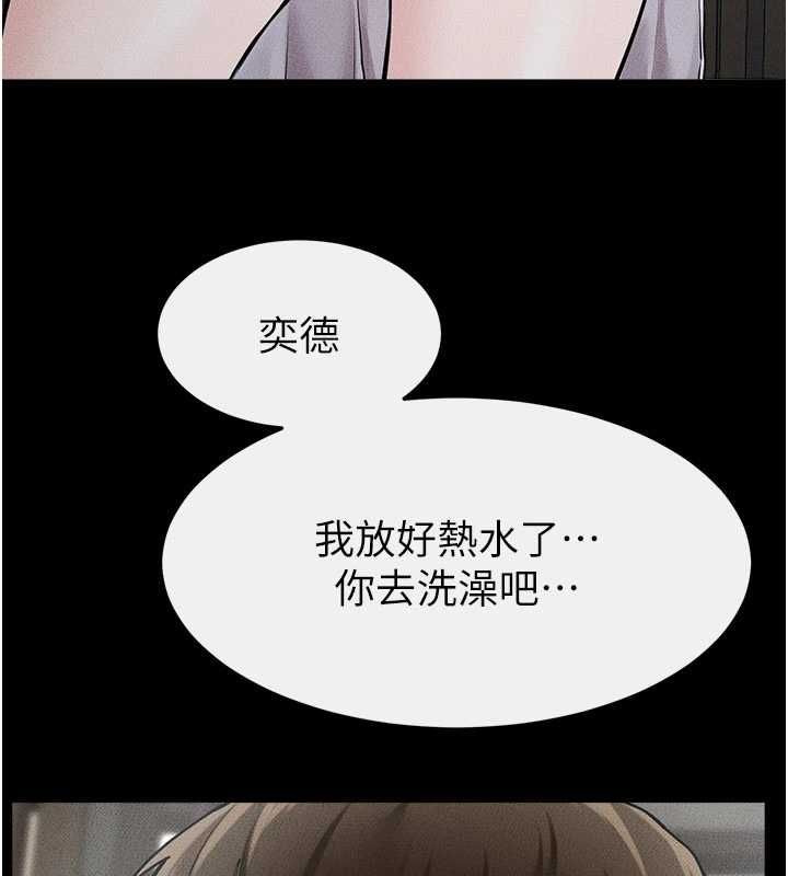 繼母與繼姐第123話-不想醒來的美夢